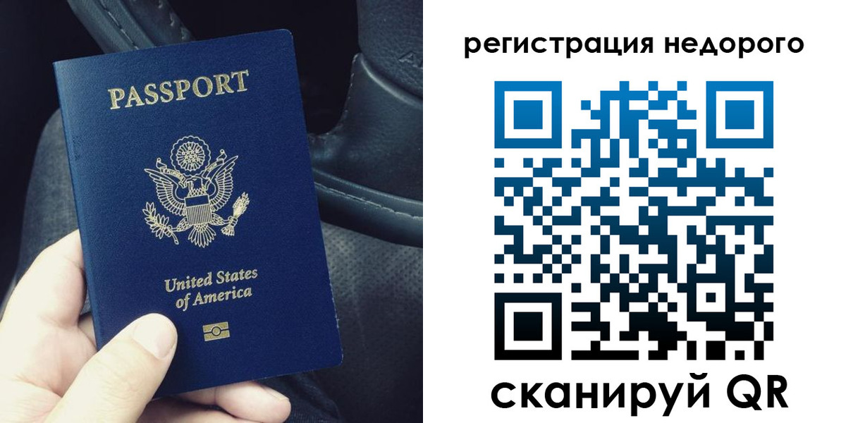 временная регистрация адрес в Биробиджане
