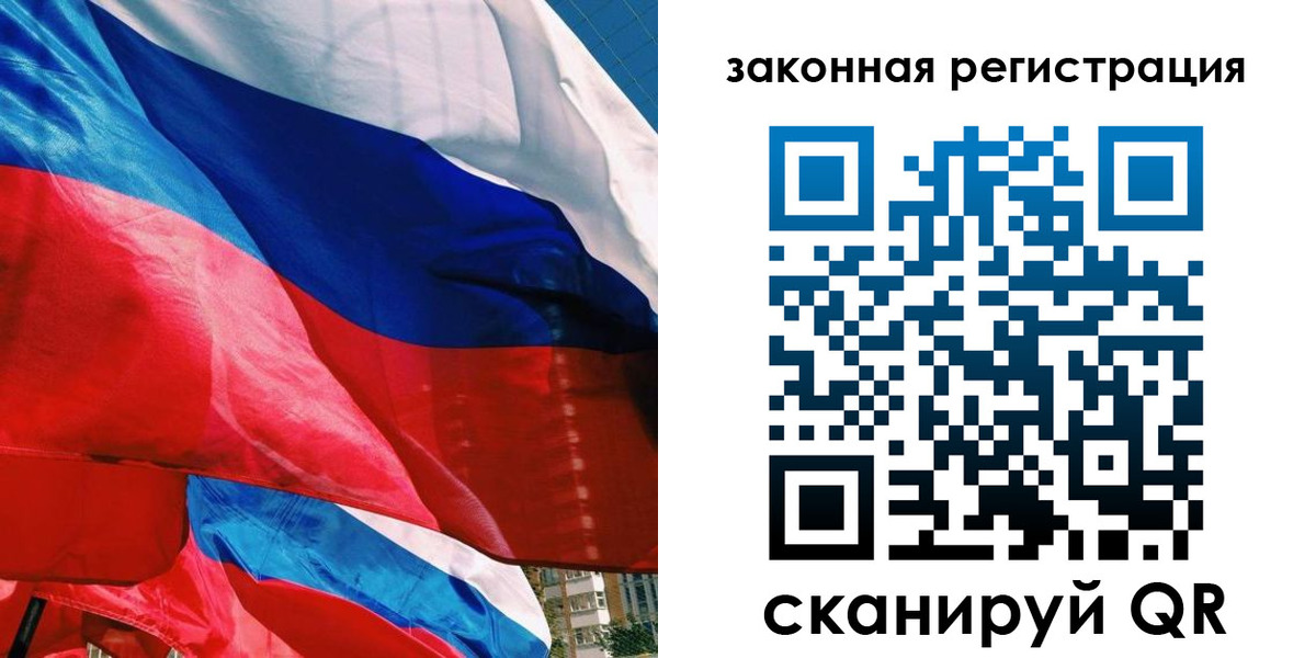 прописка паспорт в Биробиджане