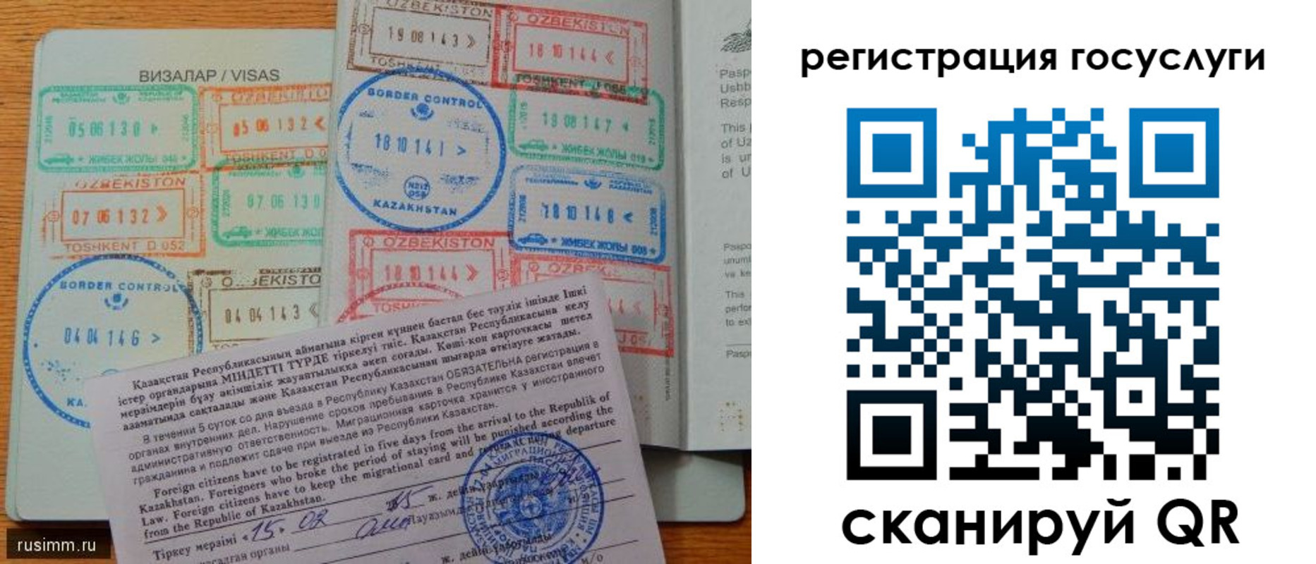 прописка для работы в Биробиджане