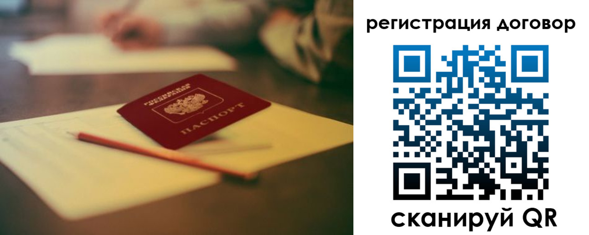 временная регистрация поиск в Биробиджане