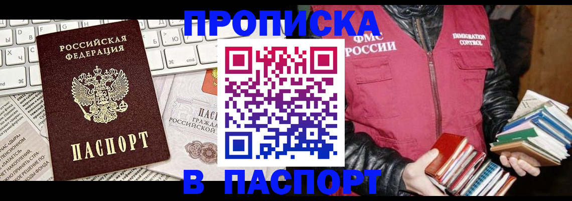 временная регистрация госуслуги в Биробиджане