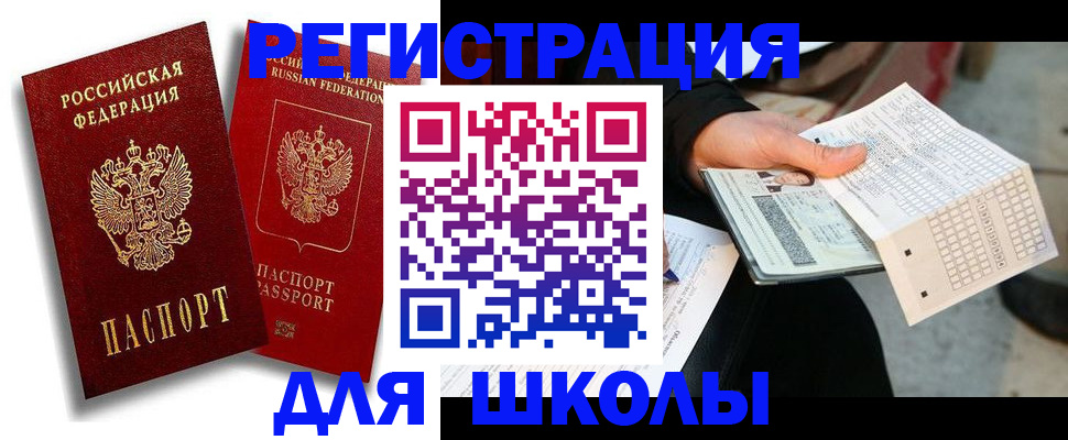 прописка поиск в Биробиджане