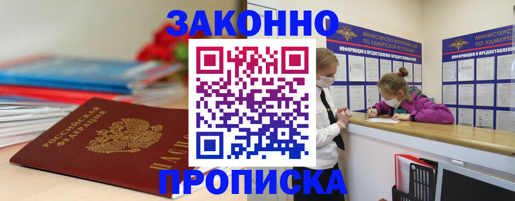 найти адрес прописки в Биробиджане