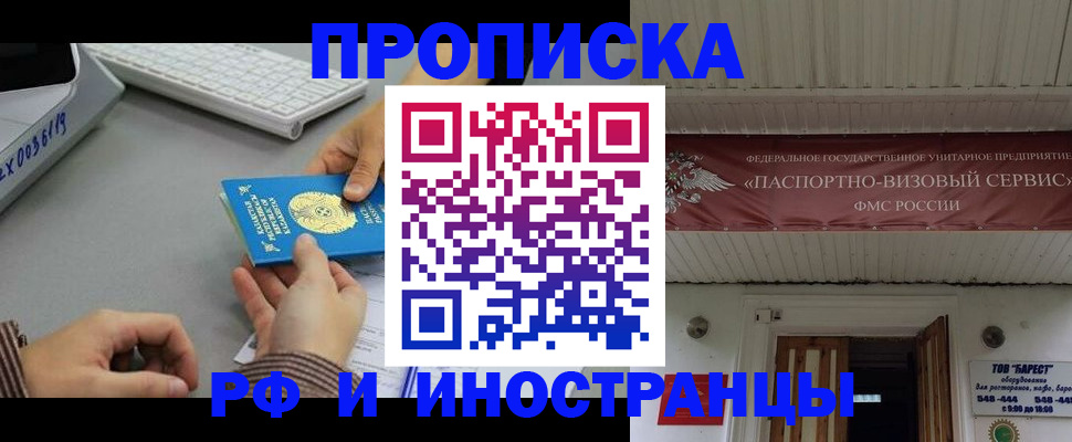 регистрация для дет. сада в Биробиджане